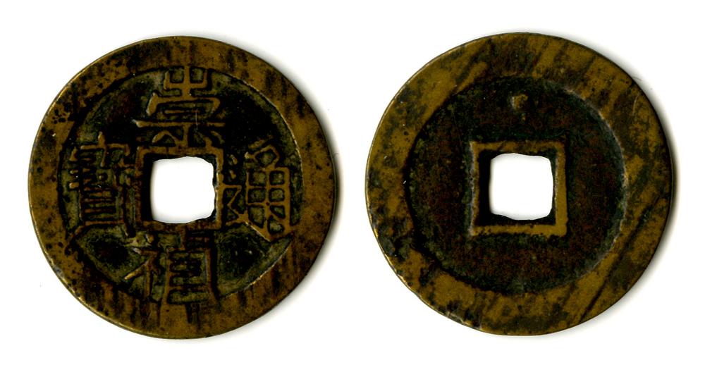 图片[1]-coin BM-EA-MAR.279-China Archive